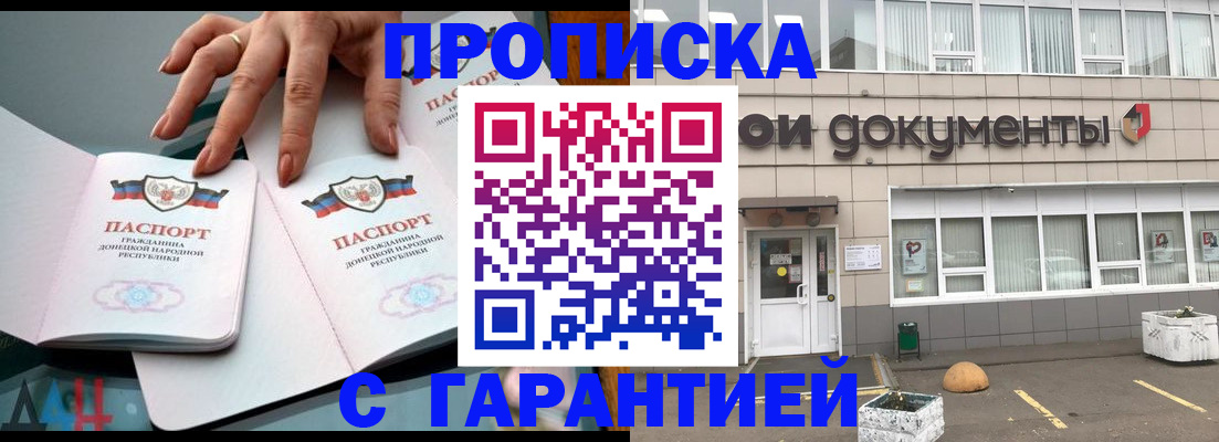 прописка паспорт в Кировграде