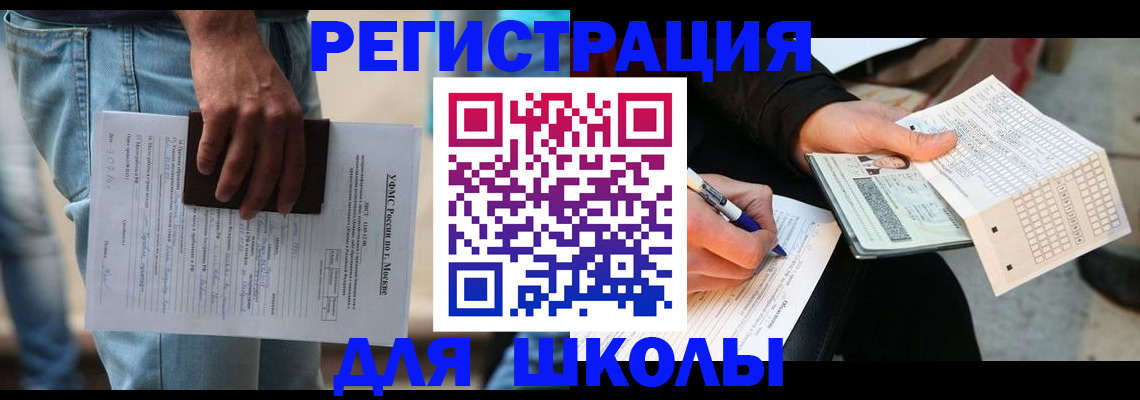 где прописаться в Кировграде