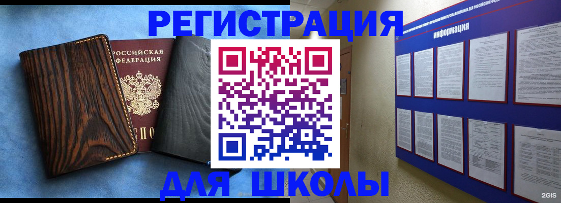 регистрация в Кировграде