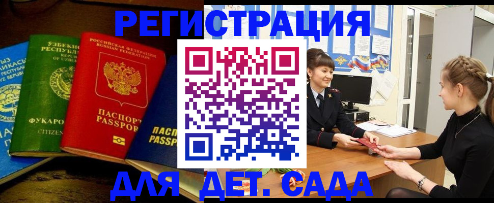 купить прописку в Кировграде