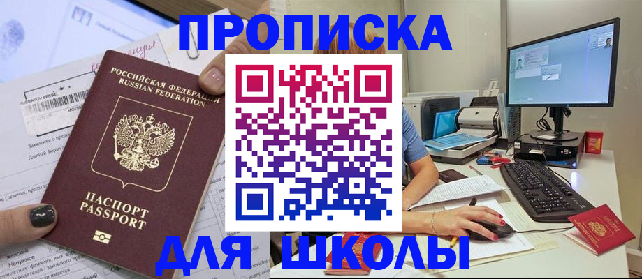 прописка поиск в Кировграде