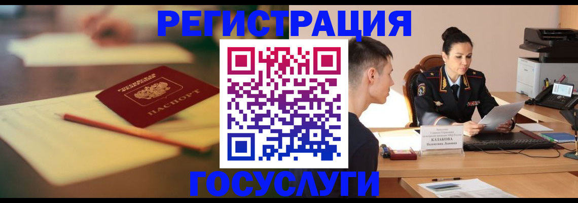 временная регистрация в квартире в Кировграде