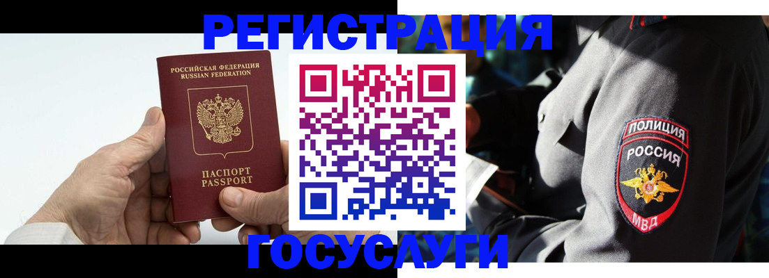 временная регистрация 2025 в Кировграде