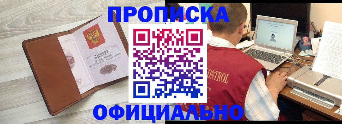 найти адрес прописки в Кировграде